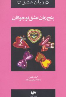 نوجوانان