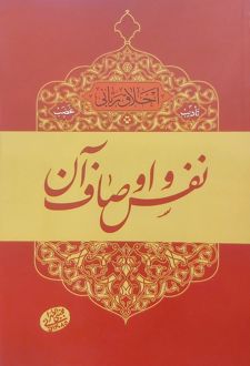 تادیب غضب