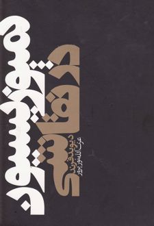 کمپوزیسیون در نقاشی