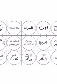 پیکسل 12 عددی سنجاقی طرح جمله‌نوشت (پژانو)
