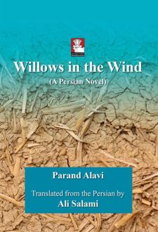 willows in the wind (دو پر کاه)