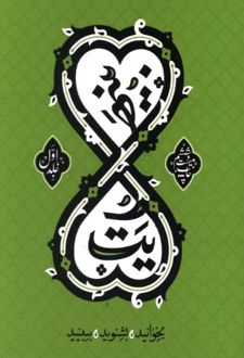 کتاب بینهایت (دوره سه جلدی)