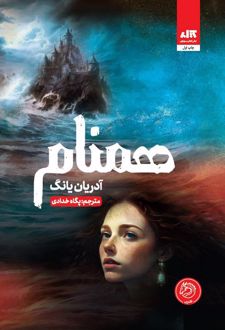 همنام