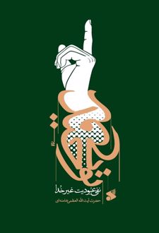 روح توحید