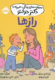 رازها