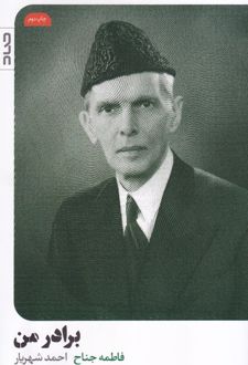 برادر من