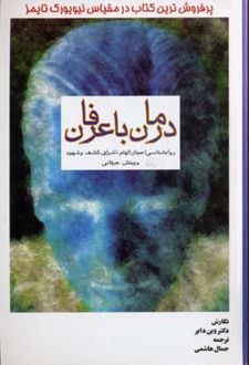 درمان با عرفان