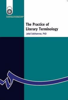 فنون و صناعات ادبی