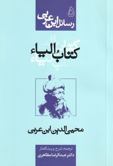 کتاب الیا