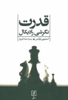 قدرت