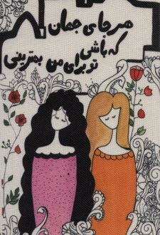 دفتر یادداشت