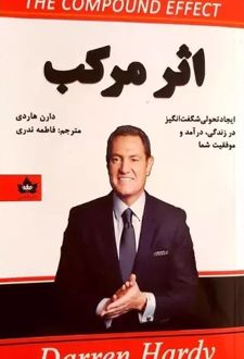 اثر مرکب