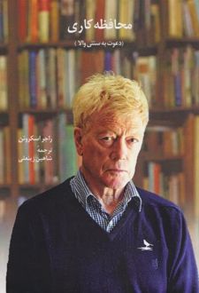 کتاب محافظه کاری