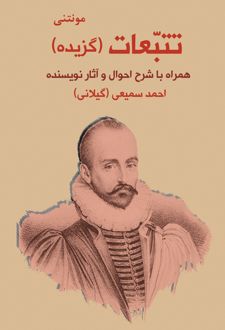 تتبعات