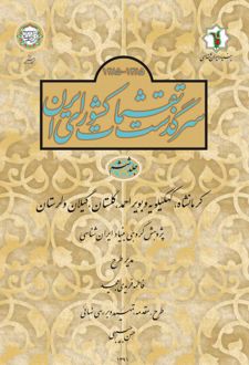 سرگذشت تقسیمات کشوری ایران 1385- 1285 هـ.ش