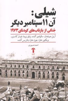 شیلی