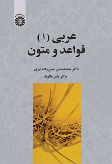 عربی (1)