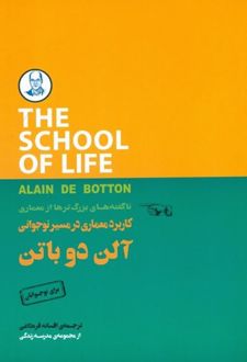 کاربرد در مسیر نوجوانی