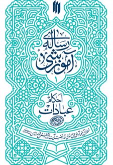 رساله ی آموزشی 1