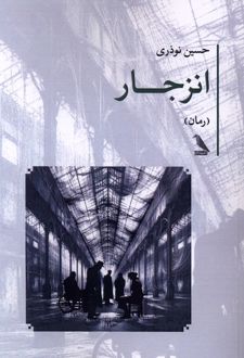 انزجار