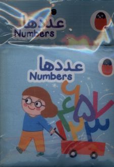 عددها