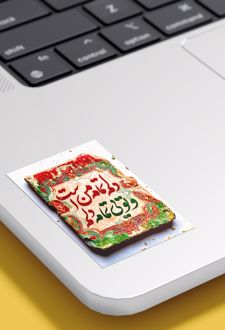 استیکر ادبی (آرتیکو)