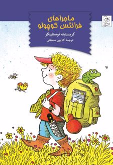 ماجراهای فرانتس کوچولو