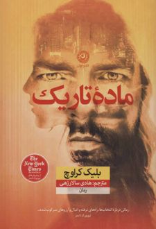 ماده تاریک