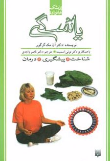 یائسگی