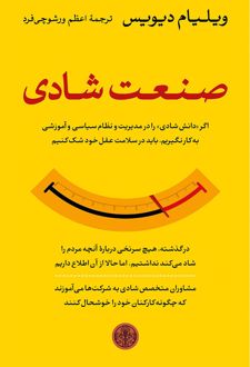صنعت شادی