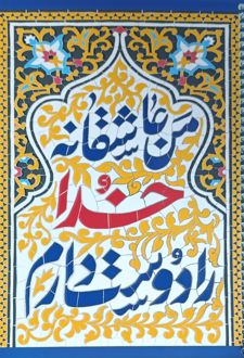 دفتر ۸۰ برگ خط‌دار فانتزی فنری (گل یا پوچ) - سرمه‌ای