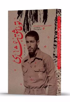 تو عاشق شدی