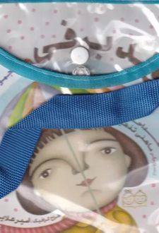 مجموعه داستان های جادویی (9 جلدی)