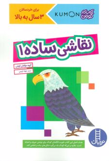 نقاشی ساده 1