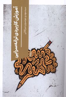 آموزش کاربردی ترانه سرایی