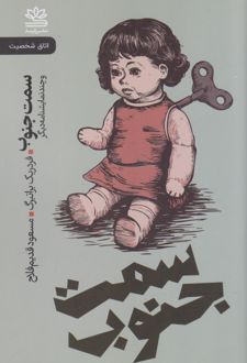 سمت جنوب