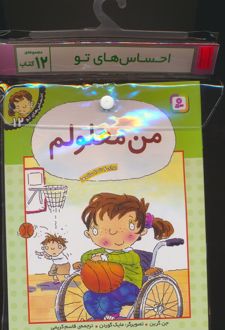 مجموعه کتاب آویزدار احساس های تو (12جلدی)