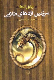 الکس کولد - جلد 2