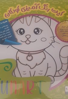 کیت رنگ‌آمیزی کودکان (فان آرت) کد 537 (25*25)
