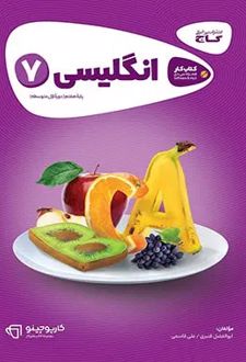 کارپوچینو انگلیسی هفتم