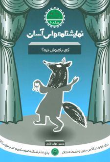 کی باهوش تره؟