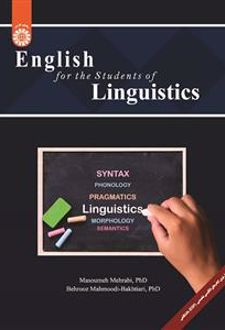English for Linguistics Students