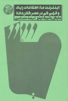 اینترنت ما