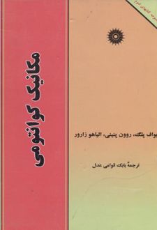 مکانیک کوانتومی