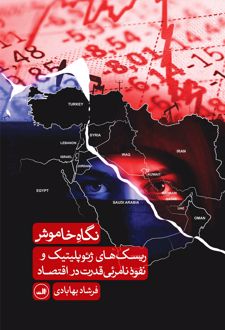 نگاه خاموش