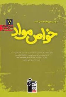 سبز خواص مواد