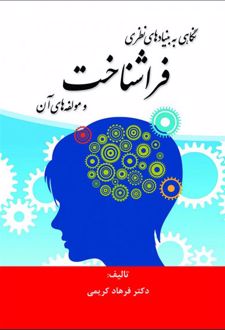 مجله وزن دنیا 12