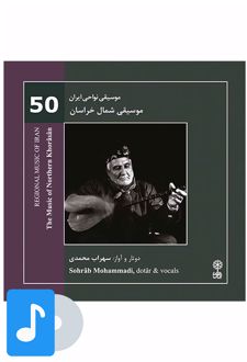 آلبوم موسیقی موسیقی شمال خراسان