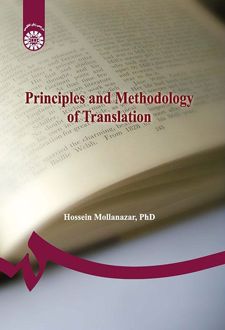 اصول و روش ترجمه