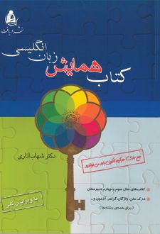 همایش زبان انگلیسی